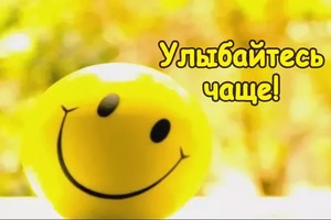 Районный онлайн - флешмоб «Передай улыбку другу»